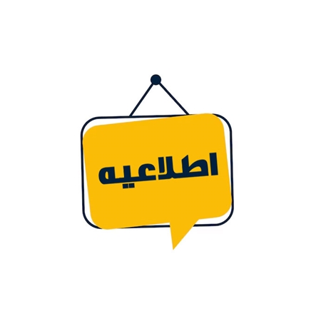 تمدید مهلت ثبتنام انلاین پذیرفته شدگان کنکور سراسری در دانشگاه علوم توانبخشی و سلامت اجتماعی