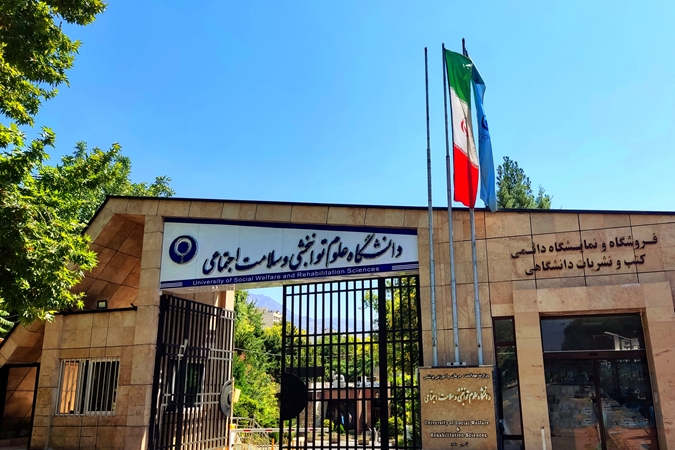 فعال شدن سامانه اسکای‌روم و انتشار لینک کلاس‌ها برای اساتید و دانشجویان